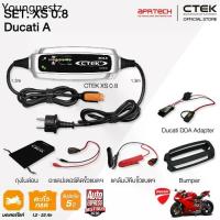 ราคา CTEK เซ็ท XS 0.8 Ducati A [เครื่องชาร์จแบตเตอรี่ XS 0.8 + Ducati DDA Adapter + เคสซิลิโคน] รับประกัน 5 ปี (1734929628063107035)
