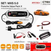 ราคา สต็อกแน่น CTEK MXS 5.0 Porsche VIP BOX SET X [เครื่องชาร์จแบตเตอรี่ CTEK MXS 5.0 + Power Outlet Adapter + เคสซิลิโคน + Extension] (1735476141272893109)