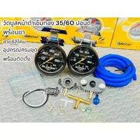 ราคา วัดบูสหน้าน้ำมันหน้าดำเข็มทอง 35/60ปอนด์ พร้อมขาและสายซิลิโคน 2 เมตรเลือก3ทาง/Adapter ได้(รับประกันน้ำมันรั่ว 3 เดือน) (1735446635376772248)