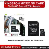 ราคา ที่นิยมมากที่สุด KINGSTON MICRO SD CARD 32-128 GB Calss10 With Adapter แท้ 100% MICRO SD CARD 32GB CLASS 10 Apacer Ultra-R85 (1735450137117033892)