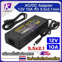 ราคา TH. Ac / Dc Adapter 12V 10A 5.5 Mm. X 2.1 Mm. (10A Adapter) 100% (1735498725554947878)