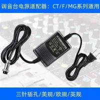 ราคา Power Adapter 220V 17V 420mA AC 3-Pin Supply for Yamaha MG16 MG166CX MG166C Mixer Console สวัสดิการสด (1735206285074204500)