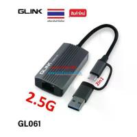 ราคา GLINK 2in1 USB-C/USB3.0 to RJ45 2.5G Ethernet Adapter detects (10 / 100 / 1000 / 2500Mbps) #GL061 GL-061 USBtoLAN คําแนะนําการขายที่ร้อนแรงในเดือนนี้ (1735351143268713898)