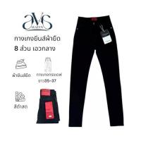 ราคา กางเกงยีนส์สีดำสด ผ้านิ่มใส่สบาย ทรงขาเดฟ ผ้ายืด งานป้าย Vintage รุ่นM8113 (1734823374889977609)