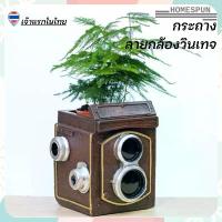 ราคา [Homespun] พร้อมส่ง กระถางลายกล้องโบราณ กระถางต้นไม้ กระถางแคคตัส กระถางน่ารักๆ กระถางวินเทจ (Vintage) กระถางต้นไม้เซรามิค (1735470647916004910)