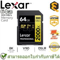 ราคา Lexar Memory Card Professional 2000x SDHC/SDXC UHS-II U3 V90 64GB เมมโมรี่การ์ด ของแท้ ประกันศูนย์ตลอดอายุการใช้งาน (1735210846170154662)