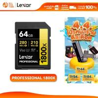 ราคา LEXAR 64GB Professional 1800x SDXC UHS-II Card GOLD Series U3 V60 (เอสดีการ์ด) : LXR-LSD1800064G (1735009132272453211)