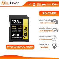 ราคา LEXAR 128GB Professional 1800x SDXC UHS-II Card GOLD Series U3 V60 (เอสดีการ์ด) : LXR-LSD1800128G (1735075837546366077)