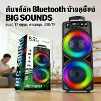 ราคา นิ้วโพงบลูทูธเบสหนัก ลำโพงบลูทูธดีเบสแน่น ลำโพงบลูทูธใหญ่ ลำโพงบลูทูธ 17นิ้ว ลำโพงบูลทูธ ลำโพงบลูทูธUSB/TF Card (1735187504217753104)