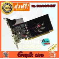 ราคา รุ่นอัพเกรดล่าสุดVga (Graphics Card) Radeon Amd R5 230/2Gb Ddr3 Second Hand (1735321676415992836)