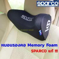 ราคา (เเท้ 100% ล๊อตใหม่ล่าสุุด)Sparco หมอนรองคอ Sparco เเท้ สีดำ Memory Foam หนุนคอ สินค้าแท้ ติดตั้งง่าย (1735404363037901975)