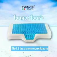 ราคา หมอนเพื่อสุขภาพ Cool Gel Memory foam หมอนหนุน แก้ปวดคอ ปวดหัว Dกว่า ยางพารา โรงแรม (1734496758726624842)