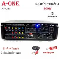 ราคา เครื่องขยายเสียง Amplifier BLUETOOTH คาราโอเกะ เพาเวอร์มิกเซอร์ USB MP3 SD CARD รุ่นA-70BT (1735033787864810950)