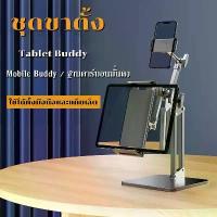 ราคา ขาตั้งแท็บเล็ตอลูมิเนียมอัลลอยด์แขนยาวขาตั้ง iPad แบบพับได้แบบปรับได้ตามหลักสรีรศาสตร์ 360 ° ที่วางแท็บเล็ตและโทรศัพท์แบบหมุนได้ (1735396472887281021)