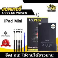 ราคา แบตเตอรี่สำหรับiPad Mini1 แบต iPad Mini1 รับประกัน1ปี แถมชุดไขควง (1734606059115742792)