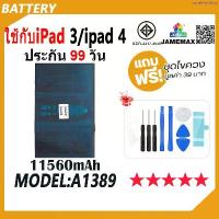ราคา ที่นิยมมากที่สุด JAMEMAX แบตเตอรี่ ใช้กับ iPad 3 / iPad 4 Battery ใช้กับi ipad3 ipad4 model A1389 ฟรีชุดไขควง hot!!!(11560mAh) (1735512931979920882)