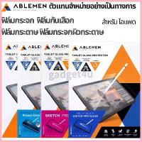 ราคา Ablemen ฟิล์ม For iPad ฟิล์มกระจกใส / ฟิล์มกันเสือก ฟิล์มกระดาษ ฟิล์มกระจกผิวกระดาษ COD (1735478390577595804)