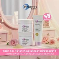ราคา เซต 3 ชิ้น เดย์ครีม ไนท์ครีม ฟรีโฟมล้างหน้า Bio-essence Bio-White Pro Whitening Day Cream SPF 20 PA++ & Night Cream 50 g (1735417985582598026)