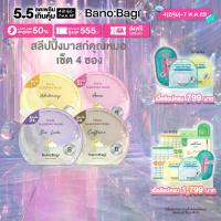ราคา [เซ็ต 4 ซอง]BANOBAGI Final Sleeping Mask สลีปปิ้งมาร์ค 4 สูตร(Whitening, Acne, Bio-Lacto, Caffeine) (1735418171646837957)
