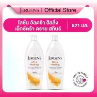 ราคา [แพ็ค2] เจอร์เกนส์ อัลตร้า ฮีลลิ่ง เอ็กซ์ตร้า ดราย สกิน 621 มล. JERGENS ULTRA HEALING EXTRA DRY SKIN MOISTURIZER 621 ML (1734375270497683104)