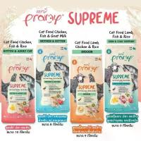 ราคา ♥Pramy Supreme อาหารเม็ดแมว Mother/Kitten/Adult/Indoor/Skinสำหรับแมวทุกช่วงวัย ลูกแมว แม่แมว แมวเลี้ยงในบ้าน ขนาด 8-10kg☝ (1734903616214304182)