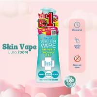 ราคา สเปรย์กันยุง สูตรน้ำจากญี่ปุ่น Skin Vape สูตรใหม่ อ่อนโยน ให้การปกป้องยาวนาน ขนาด 200ml (ใช้ได้กับเด็ก 6เดือนขึ้นไป) (1734884293773264887)
