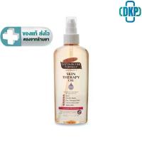 ราคา Palmer's Skin Therapy Oil 150 ML. ปาล์มเมอร์ ออย [DKP] (1734771232764167755)