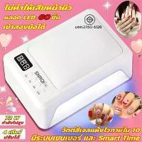 ราคา เครื่องอบเล็บเจล เครื่องอบเล็บ อบเล็บเจล ไฟอบเล็บเจล ควบคุมอุณหภูมิอัตโนมัติ Anti Dark Skin ถนอมสายตา SNRQ (1735464373818328363)