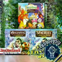 ราคา สมาธิ, ทักษะการลงมือปฏิบัติ, การเคลื่อนไหวที่ดี [][Best-Selling Product] Sheriff of Nottingham(2Nd) Eng/The Sheriff of Nottingham/Disney Robin Hood Thai Language [Boardgame] ของข (1735074934203778508)