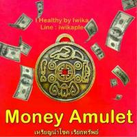 ราคา [COD] [Tiktok] Money Amulet (1733945545412346948)