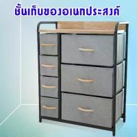 ราคา [COD] [tiktok]ชั้นเก็บของ มินิมอลล์ กล่องผ้า ลิ้นชักใส่เสื้อผ้า ตู้เก็บของอเนกประสงค์ ชั้นวางของใช้ กล่องลิ้นชักผ้า Storage box (1735023578864256213)