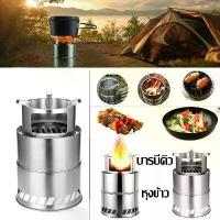ราคา Sulwhasoo【ส่งจากกรุงเทพ】Camp Fire Stove เตาชีวมวล，สามารถถอดประกอบและรวมกันได้, ตะแกรงพับสแตนเลส, เตาถ่าน, แบบแคมป์ปิ้ง, เตาไม้, เตาปิคนิค，น้ำหนักเบา แข็งแรง ทนทาน，พกพาสะดวก，สำหรั (1735293440906200634)