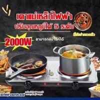 ราคา Electric Stove เตาแม่เหล็กไฟฟ้า เตาแม่เหล็ก 2000w เตาไฟฟ้า เตาไฟฟ้าพกพา เตาไฟฟ้าอเนกประสงค์ขนาดเล็กสำหรับ ต้มกาแฟ อุ่นอาหาร เตาขนาดพกพา เตาอเนกประสงค์ เตาทำความร้อน พร้อมส่ง (1735059623220512192)