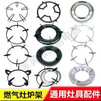 ราคา Durable Kitchen Accessories Gas Stove Accessories Gas Stove Rack Milk Pot Rack Thickened Non-Slip Cooking Auxiliary Rack Stove Rack Support Rack 2026 New Model In Stock (1734180268726649935)