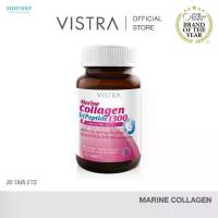 ราคา VISTRA Marine Collagen TriPeptide 1300 mg.& CO-Q10 (30 CAPS) 46.5กรัม (1734815595928978563)