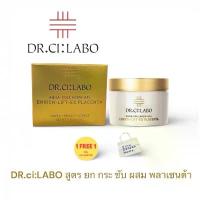 ราคา ของแท้ ครีม ยก กระ ชับDr.Ci:Labo Aqua-Collagen-Gel Enrich-Lift-EX placenta 50 g คําแนะนําผลิตภัณฑ์ใหม่ของเดือนนี้ (1735135625558525190)