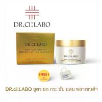 ราคา ของแท้ ครีม ยก กระ ชับDr.Ci:Labo Aqua-Collagen-Gel Enrich-Lift-EX placenta 50 g (1734975691774461244)