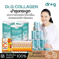 ราคา Collagen for bone nourishment Dr.G Collagen 200,000 mg, alleviates osteoarthritis, promotes radiant skin, Dr.G Collagen for bones. (1734963792107112032)