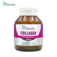 ราคา คอลลาเจน x 1 ขวด ไบโอเธนทิค Collagen Biothentic คอลลาเจนแคปซูล คอลลาเจนจากปลา คลอลาเจน (1734800677013521897)