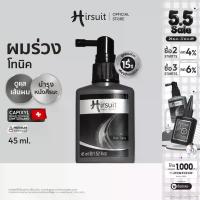 ราคา Hirsuit Hair Tonic 45ml. เฮอร์ซูท แฮร์โทนิค แก้ผมร่วง ลดผมร่วงเร่งผมเกิดใหม่ (1735386127004435705)