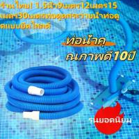 ราคา 【Thailand Stock】9m/15m Swimming Pool Vacuum Cleaner Hose Suction Replacement Pipe Swimming Pool Cleaner Tool Dia 50mm Swimming Pool Cleaning Hose (1735191370545530326)