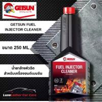 ราคา Gasoline Injector Cleaning Solution Getsun 1089 Fuel Injector Cleaner, Size 250ml, Free Microfiber Cloth. (1735336340502119939)