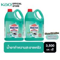 ราคา [แพ็ค2] มาจิคลีน สำหรับทำความสะอาดห้องครัว 3,500 มล. ไซส์แกลลอน Magiclean For Kitchen 3,500 ml คําแนะนําผลิตภัณฑ์ใหม่ของเดือนนี้ (1734736366680441896)