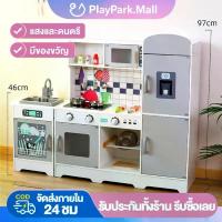 ราคา ชุดครัวเด็ก ชุดเครื่องครัวเด็ก ของเล่นเด็ก ชุดของเล่นทำอาหาร kitchen ชุดเครื่องครัว (1735406087031195498)