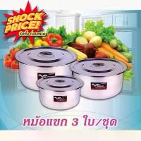 ราคา [ส่งฟรี] PERFECT KITCHEN เครื่องครัว เครื่องใช้ในครัว หม้อแขก สแตนเลส หม้อแขกสแตนเลส มีชุด 2 ใบ และชุด 3 ใบ หลายขนาด หลายรุ่นให้เลือก (1734778527404688914)