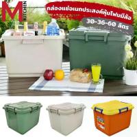 ราคา M KITCHEN กระติกน้ำแข็ง ถังแช กระติกน้ำ ถังน้ำแข็ง ถังแช่อเนกประสงค์ กระติกเก็บความเย็น ถังแช่น้ำแข็ง Keyway (1735370225227826762)