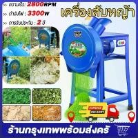 ราคา เครื่องสับหญ้า.เครื่องสับหยวก.เครื่องบดอาหารสัตว์ บดหญ้าและชนิดอาหารผักอย่างง่ายดาย เหมาะสำหรับสุกร โค แกะ และฐานเพาะพันธุ์สัตว์อื่นๆ เครื่องสับหญ้าเนเปียร์ เครื่องบดหญ้า Electri (1734244136342291658)
