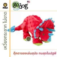 ราคา เก็บเงินปลายทาง. ของเล่นสุนัข goDog Dino Large ตุ๊กตาของเล่นสุนัข ไดโน ไซส์ใหญ่ สำหรับสุนัขขนาดกลาง นำเข้าจากอเมริกา (1734584794387088714)