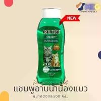 ราคา Chaingard Cat Herbal แชมพูแมว เชนการ์ด แคท เฮอร์เบิล Cat Shampoo แชมพูอาบน้ำแมว แมว mayday gadget (1735305504415384654)
