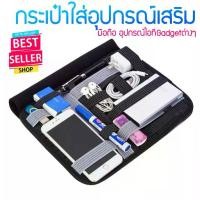 ราคา Cocoon iPad Travel Digital กระเป๋ามีผ้าซับในใส่ Taplet อุปกรณ์เสริม เช่น มือถือ อุปกรณ์ไอที Gadget ต่างๆ Tablet (1730100943967980476)